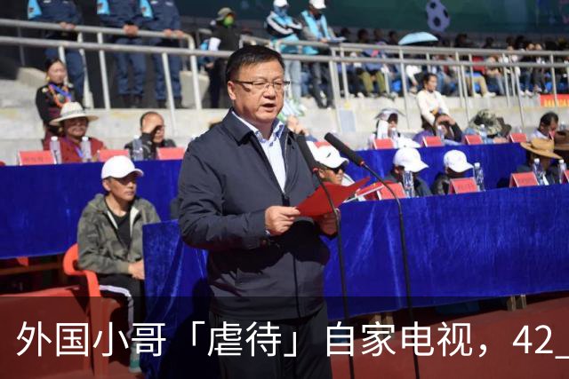 外国小哥「虐待」自家电视，42 小时后惨遭OpenAI封号！Claude也下狠手