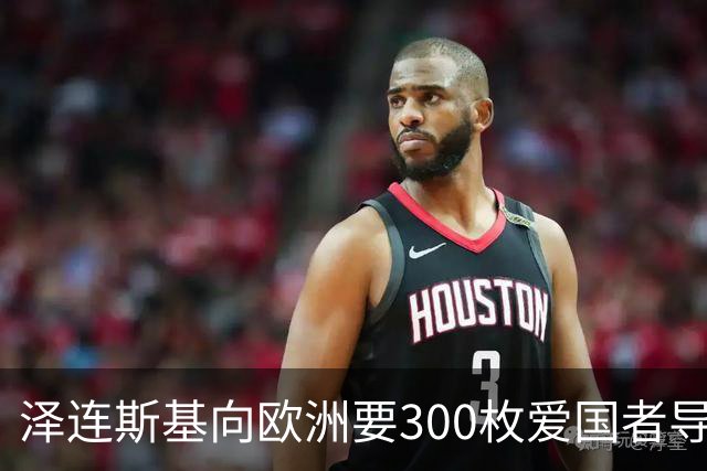泽连斯基向欧洲要300枚爱国者导弹，西班牙希腊却不敢给