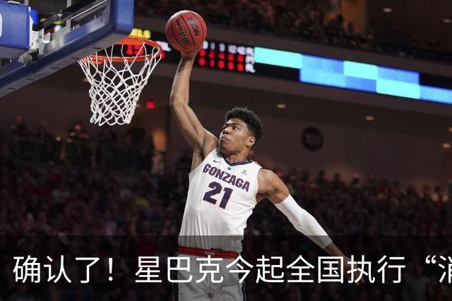 确认了！星巴克今起全国执行“消费入座”，网友：规矩立住了，咖啡喝着才不烧心...