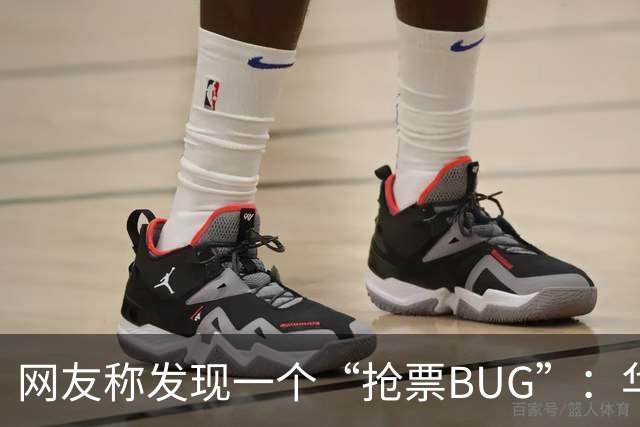 网友称发现一个“抢票BUG”：华为手机时间比北京时间快1.3秒！网友：急需增智慧！
