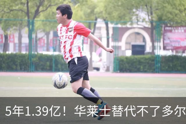 5年1.39亿！华莱士替代不了多尔特，这笔签约，把雷霆逼入绝境