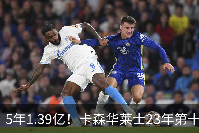 5年1.39亿！卡森华莱士23年第十顺位被选中，排在他之前9人表现如何？